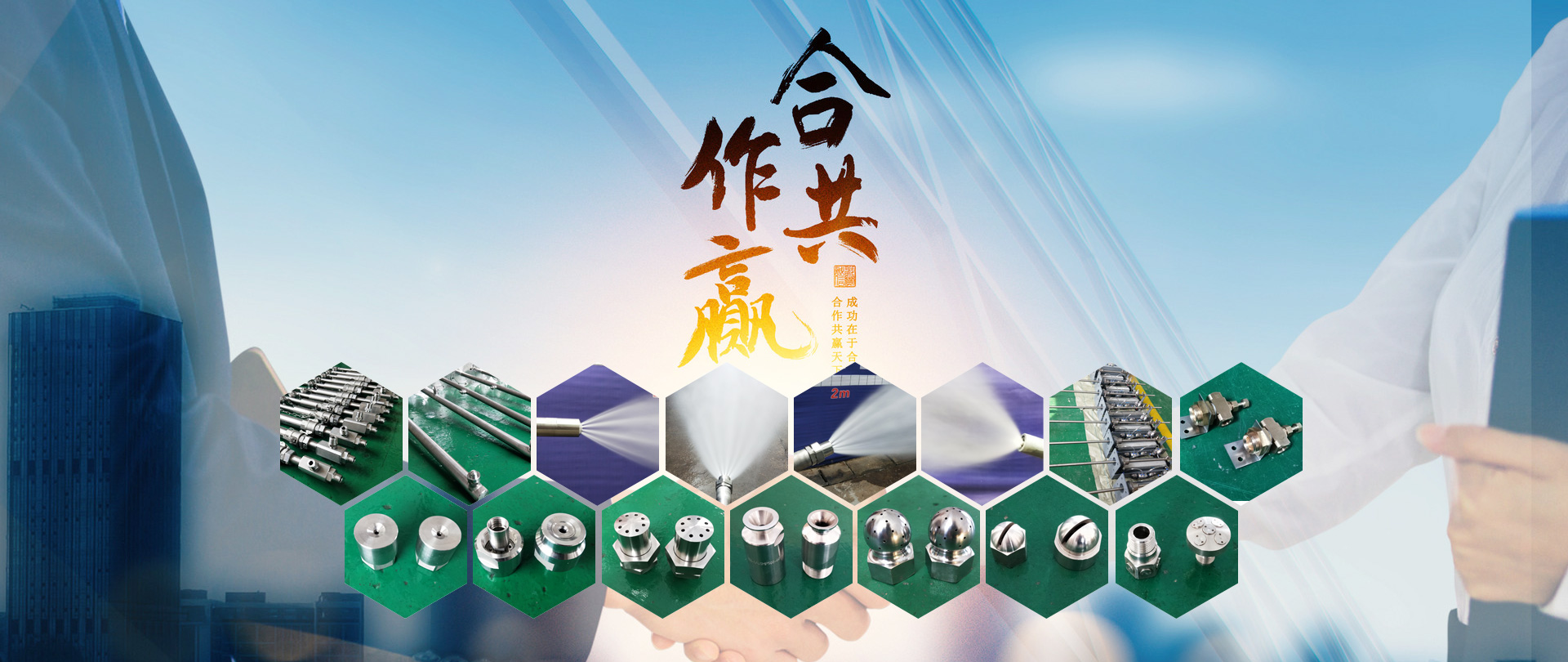 濟寧恒騰噴霧設備有限公司